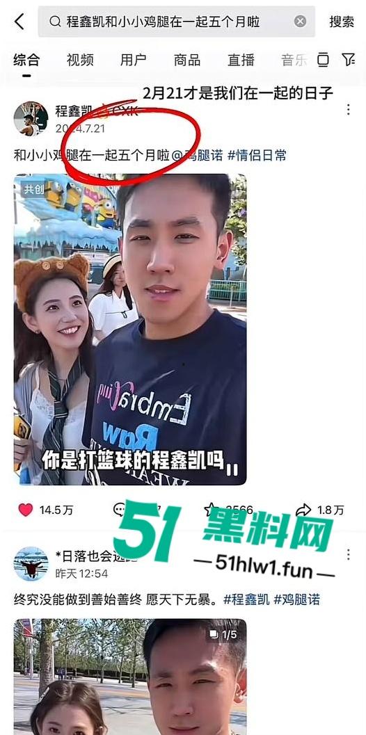 两位抖音百万网红，前CUBA成员【程鑫凯】家暴【鸡腿诺】事件持续发酵，未流出资料曝光完整吃瓜。-33