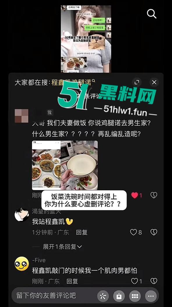 两位抖音百万网红，前CUBA成员【程鑫凯】家暴【鸡腿诺】事件持续发酵，未流出资料曝光完整吃瓜。-37