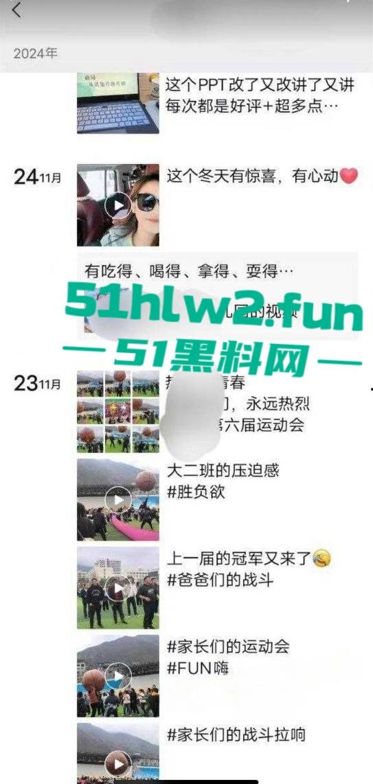 瓜友投稿，高挑气质型御姐幼儿园院长反差人格喜欢被SM调教，曝光聊天记录及调教视频。-2