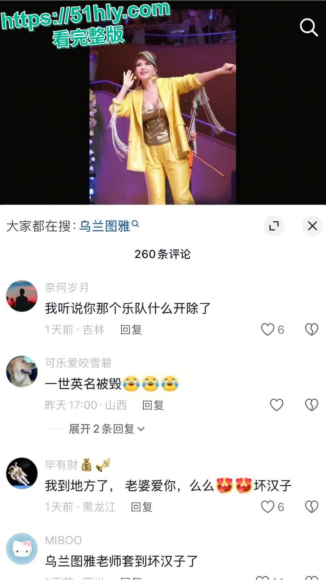 民族歌手乌兰图雅不雅视频曝光 包养团队贝斯手已婚家暴男郝梓杰-21