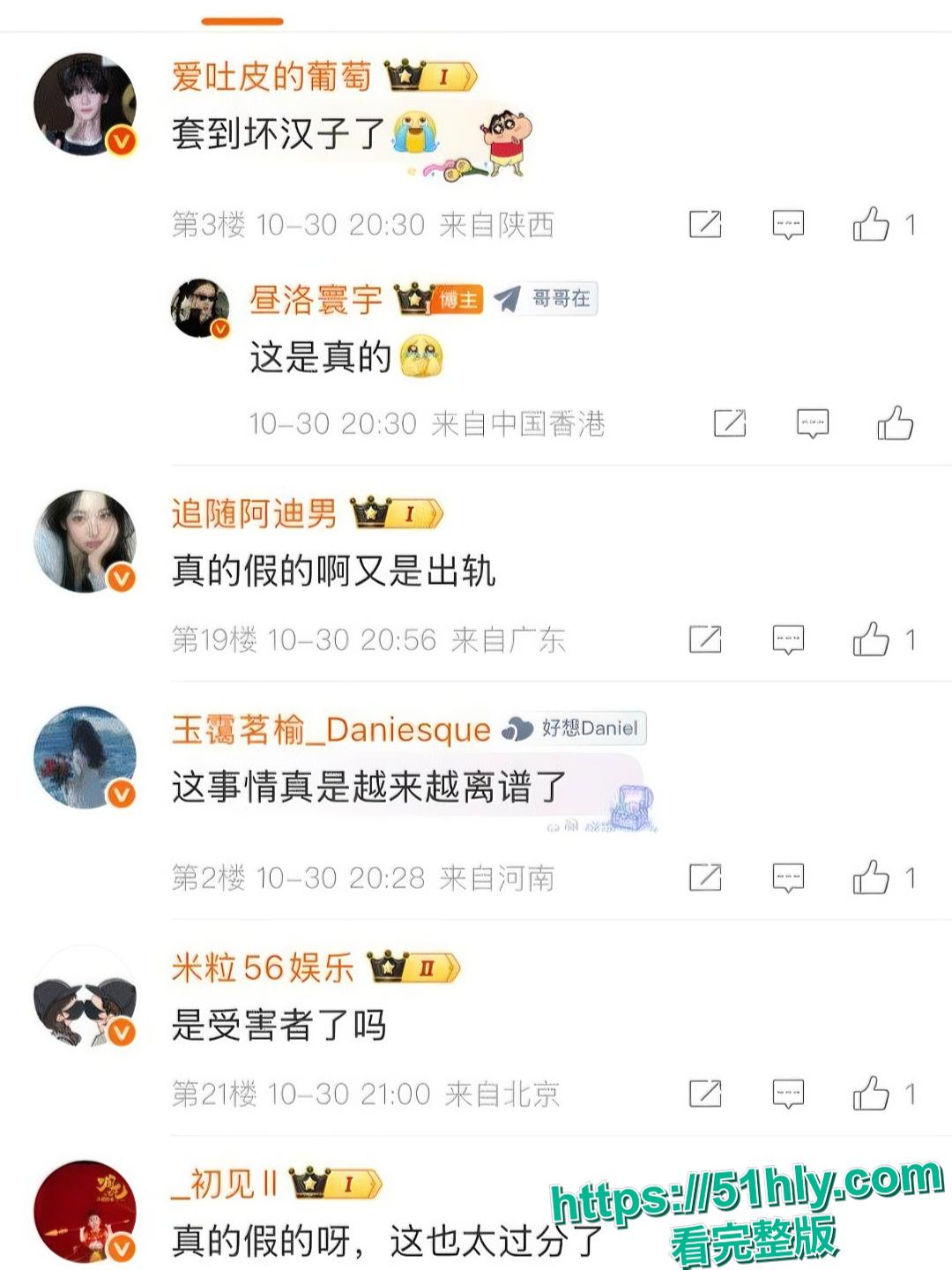 民族歌手乌兰图雅不雅视频曝光 包养团队贝斯手已婚家暴男郝梓杰-22