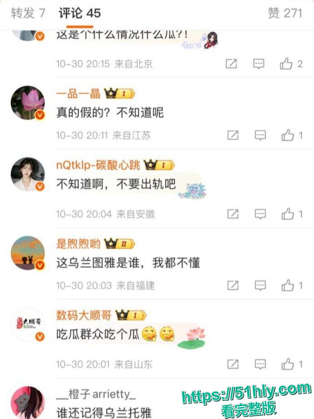 民族歌手乌兰图雅不雅视频曝光 包养团队贝斯手已婚家暴男郝梓杰-23