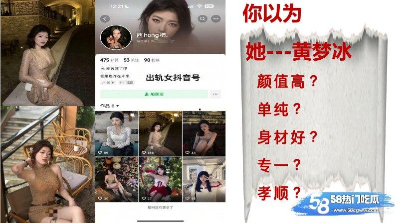 厦门东海职业学院空乘专业【黄梦冰】出轨被男友曝光完整证据链,完美诠释骚浪贱,不雅视频全网疯传!-5