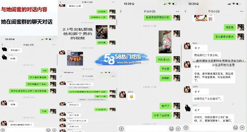 厦门东海职业学院空乘专业【黄梦冰】出轨被男友曝光完整证据链,完美诠释骚浪贱,不雅视频全网疯传!-17