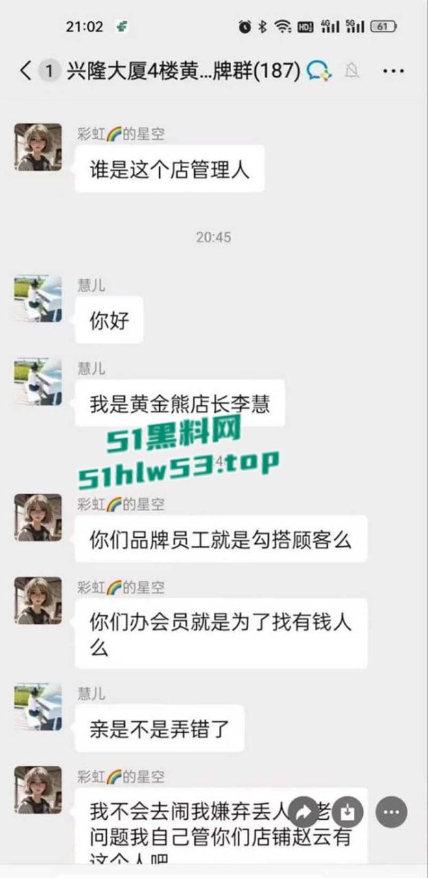 盘锦兴隆大厦黄金熊女销售【赵芸】约炮成瘾私下勾搭有钱金主,大量不雅照与聊天记录流出,火爆抖音!-1