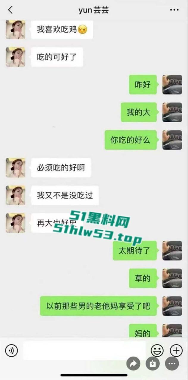 盘锦兴隆大厦黄金熊女销售【赵芸】约炮成瘾私下勾搭有钱金主,大量不雅照与聊天记录流出,火爆抖音!-2