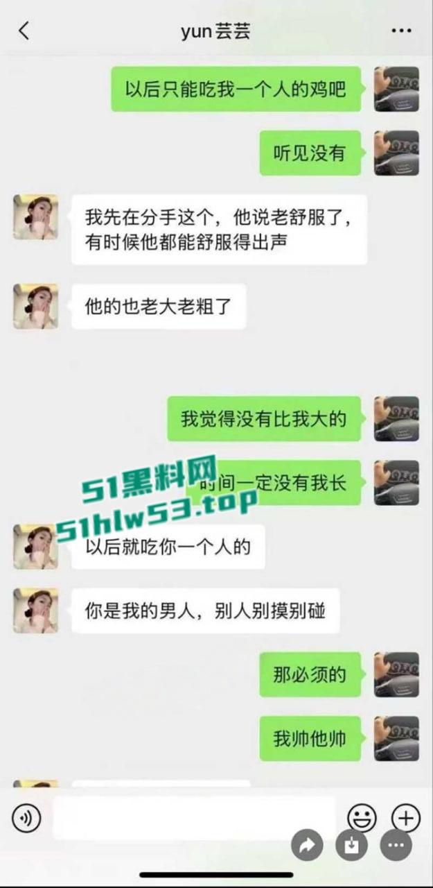 盘锦兴隆大厦黄金熊女销售【赵芸】约炮成瘾私下勾搭有钱金主,大量不雅照与聊天记录流出,火爆抖音!-3