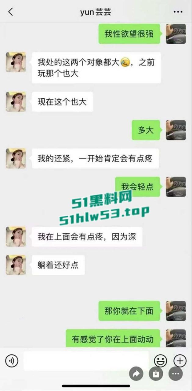 盘锦兴隆大厦黄金熊女销售【赵芸】约炮成瘾私下勾搭有钱金主,大量不雅照与聊天记录流出,火爆抖音!-4