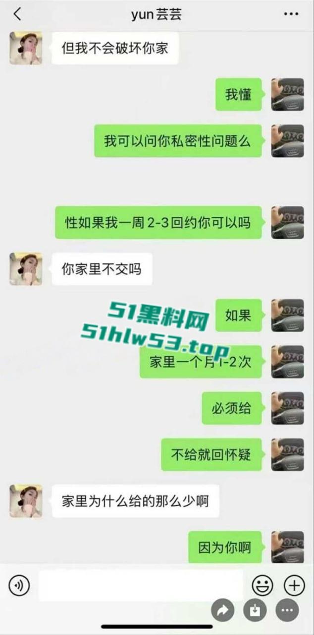 盘锦兴隆大厦黄金熊女销售【赵芸】约炮成瘾私下勾搭有钱金主,大量不雅照与聊天记录流出,火爆抖音!-5