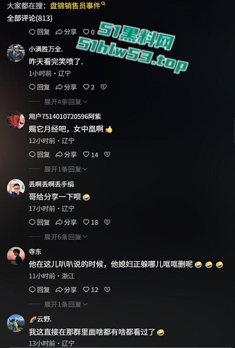 盘锦兴隆大厦黄金熊女销售【赵芸】约炮成瘾私下勾搭有钱金主,大量不雅照与聊天记录流出,火爆抖音!-16