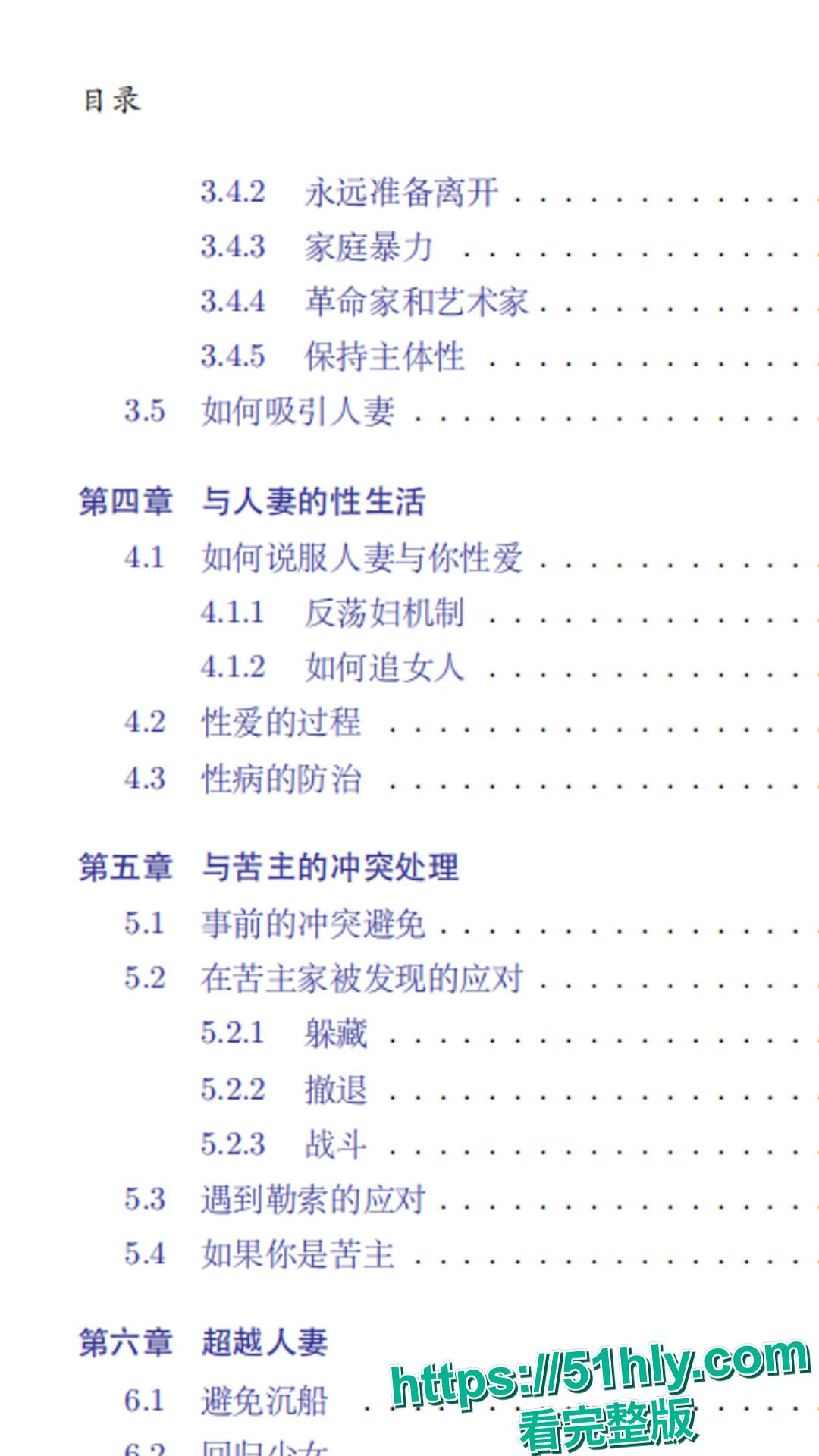 清华学霸李新野自杀式爆料家丑 父李松坚出轨与情人同居 导致家人感染肺结核 新书人妻约会指南教出轨合法性 让这个黑暗家族全部毁灭!-13