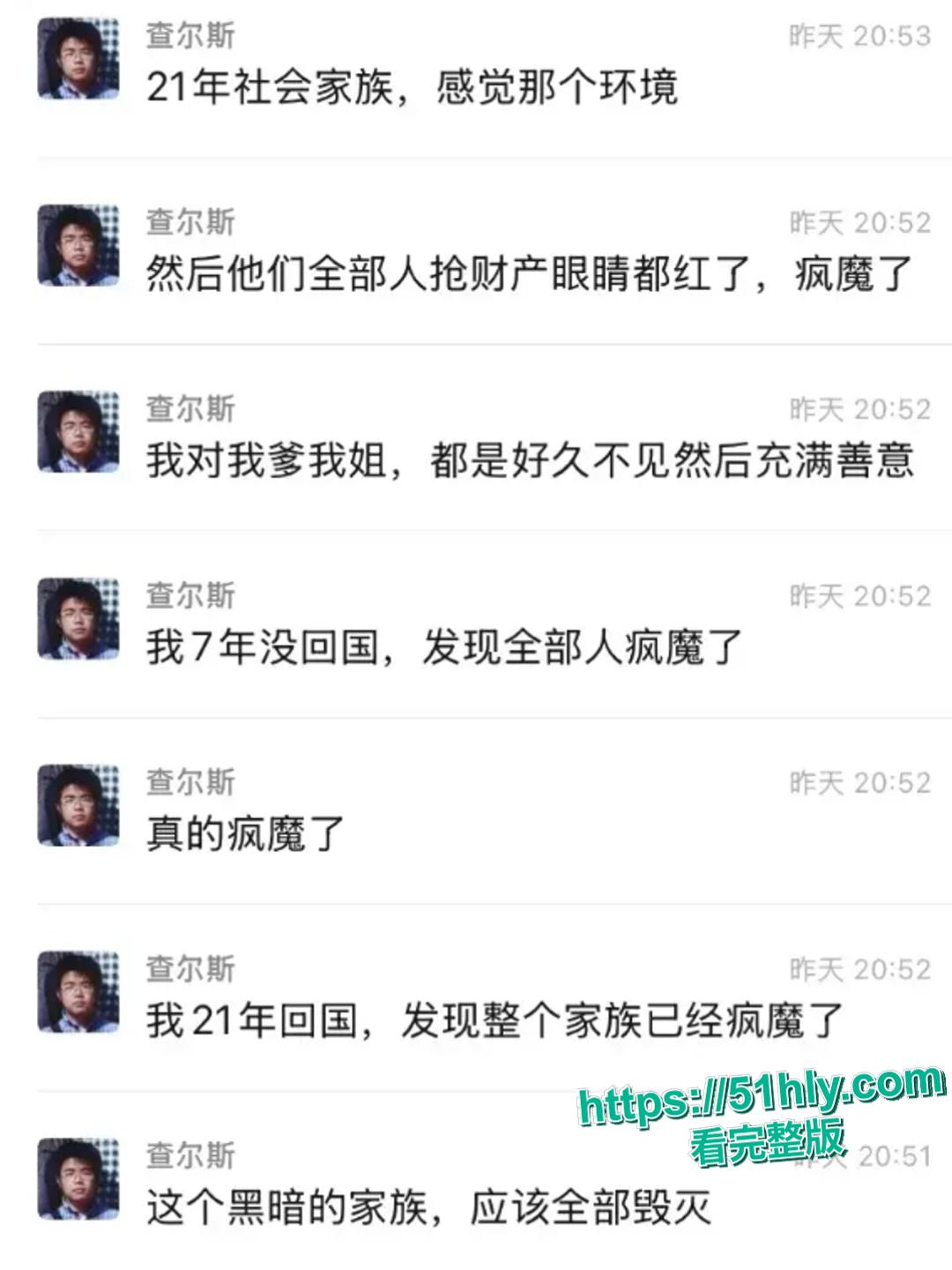 清华学霸李新野自杀式爆料家丑 父李松坚出轨与情人同居 导致家人感染肺结核 新书人妻约会指南教出轨合法性 让这个黑暗家族全部毁灭!-14