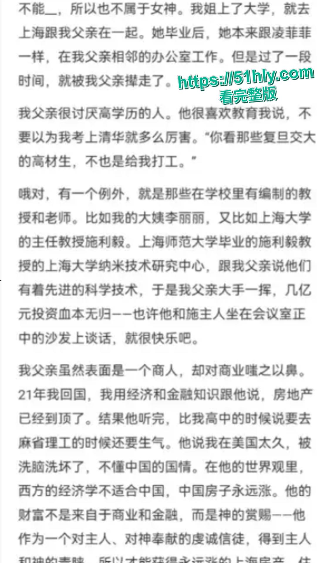 清华学霸李新野自杀式爆料家丑 父李松坚出轨与情人同居 导致家人感染肺结核 新书人妻约会指南教出轨合法性 让这个黑暗家族全部毁灭!-19