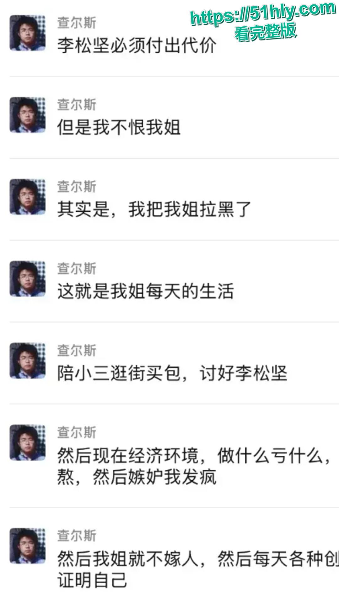 清华学霸李新野自杀式爆料家丑 父李松坚出轨与情人同居 导致家人感染肺结核 新书人妻约会指南教出轨合法性 让这个黑暗家族全部毁灭!-20