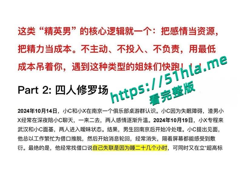 南京海王【徐闻】翻车记,自立假海归高知人设,三线并行钓富婆脚踏三船骗财骗色,PUA套路加性爱视频全曝光!-12