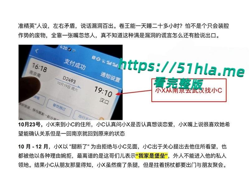 南京海王【徐闻】翻车记,自立假海归高知人设,三线并行钓富婆脚踏三船骗财骗色,PUA套路加性爱视频全曝光!-13