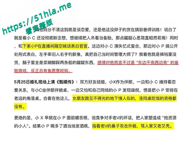 南京海王【徐闻】翻车记,自立假海归高知人设,三线并行钓富婆脚踏三船骗财骗色,PUA套路加性爱视频全曝光!-15