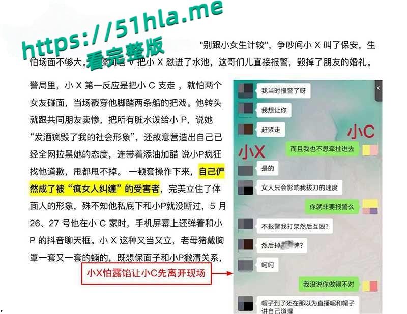 南京海王【徐闻】翻车记,自立假海归高知人设,三线并行钓富婆脚踏三船骗财骗色,PUA套路加性爱视频全曝光!-16