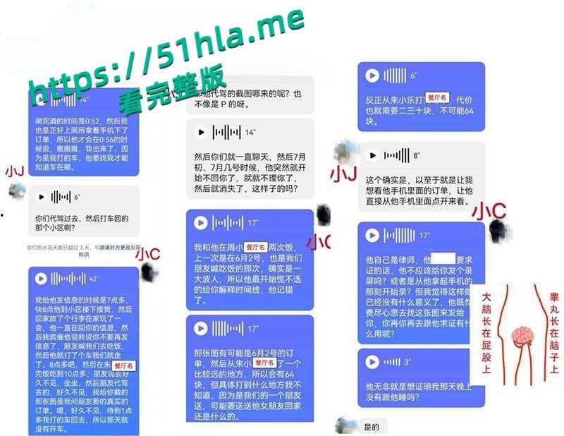 南京海王【徐闻】翻车记,自立假海归高知人设,三线并行钓富婆脚踏三船骗财骗色,PUA套路加性爱视频全曝光!-20