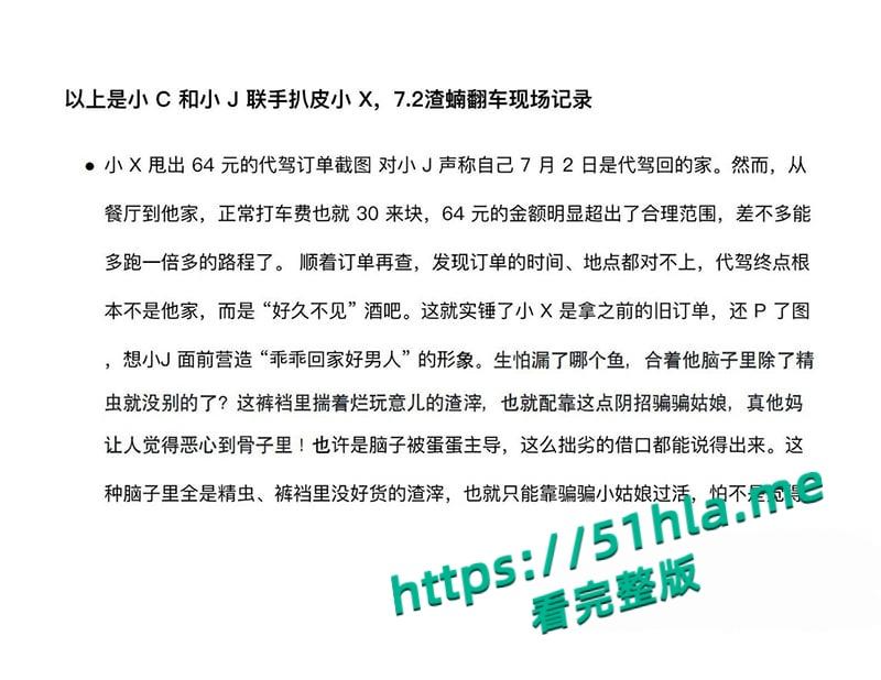 南京海王【徐闻】翻车记,自立假海归高知人设,三线并行钓富婆脚踏三船骗财骗色,PUA套路加性爱视频全曝光!-21