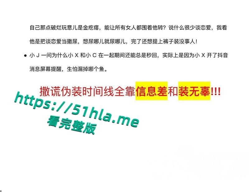 南京海王【徐闻】翻车记,自立假海归高知人设,三线并行钓富婆脚踏三船骗财骗色,PUA套路加性爱视频全曝光!-22