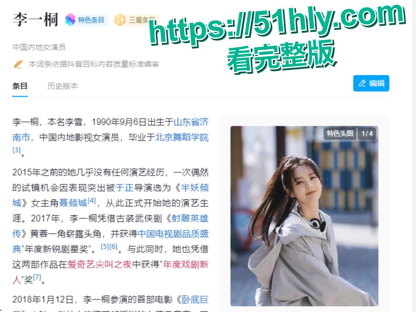 AI换脸电视剧《狂飙》中孟钰 饰演者李一桐 意淫女神的机会这不就来了吗?-7