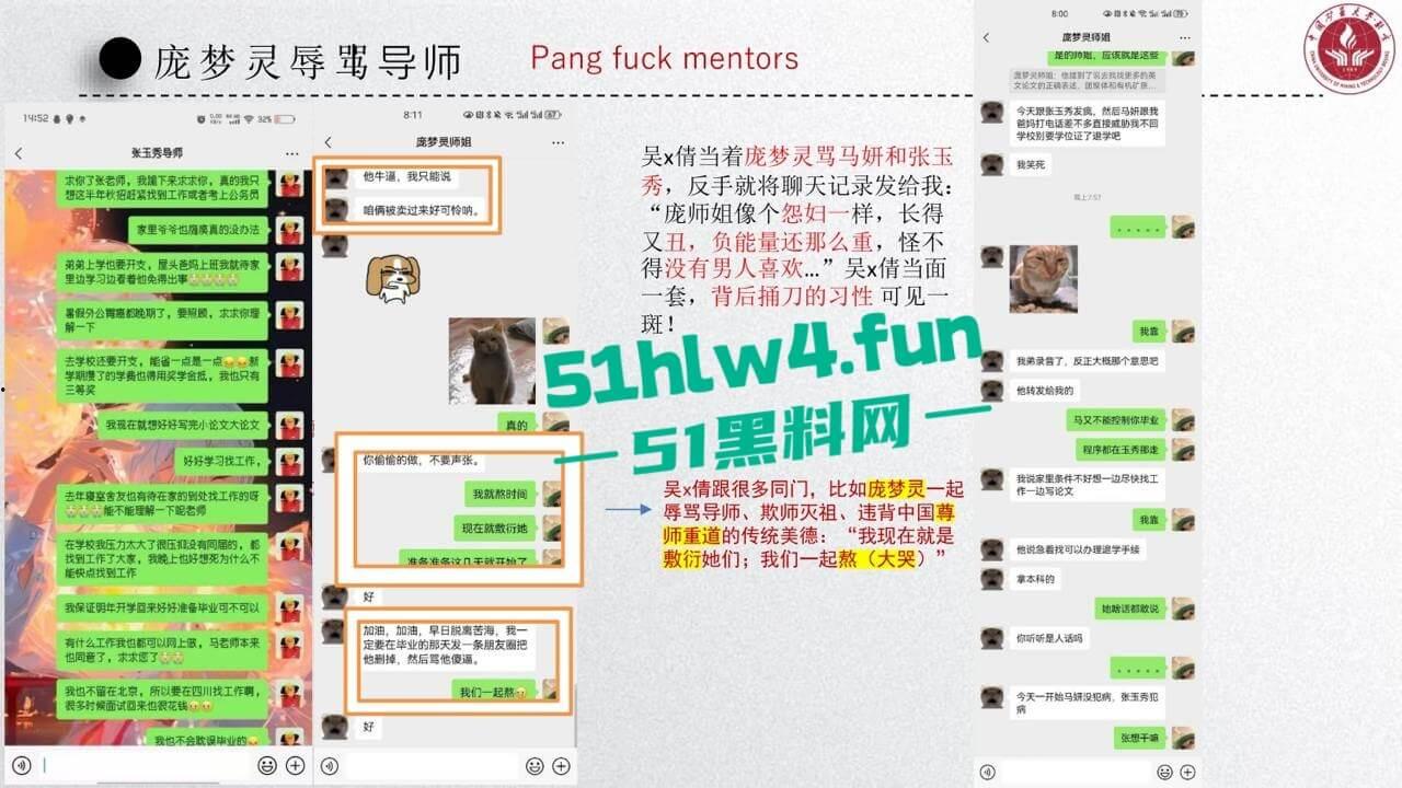 中国矿业大学惊天大瓜！顶级校园公交车【吴文倩】学术造假，约炮黑人被男友曝光50页PPT讲诉事件全过程！-17