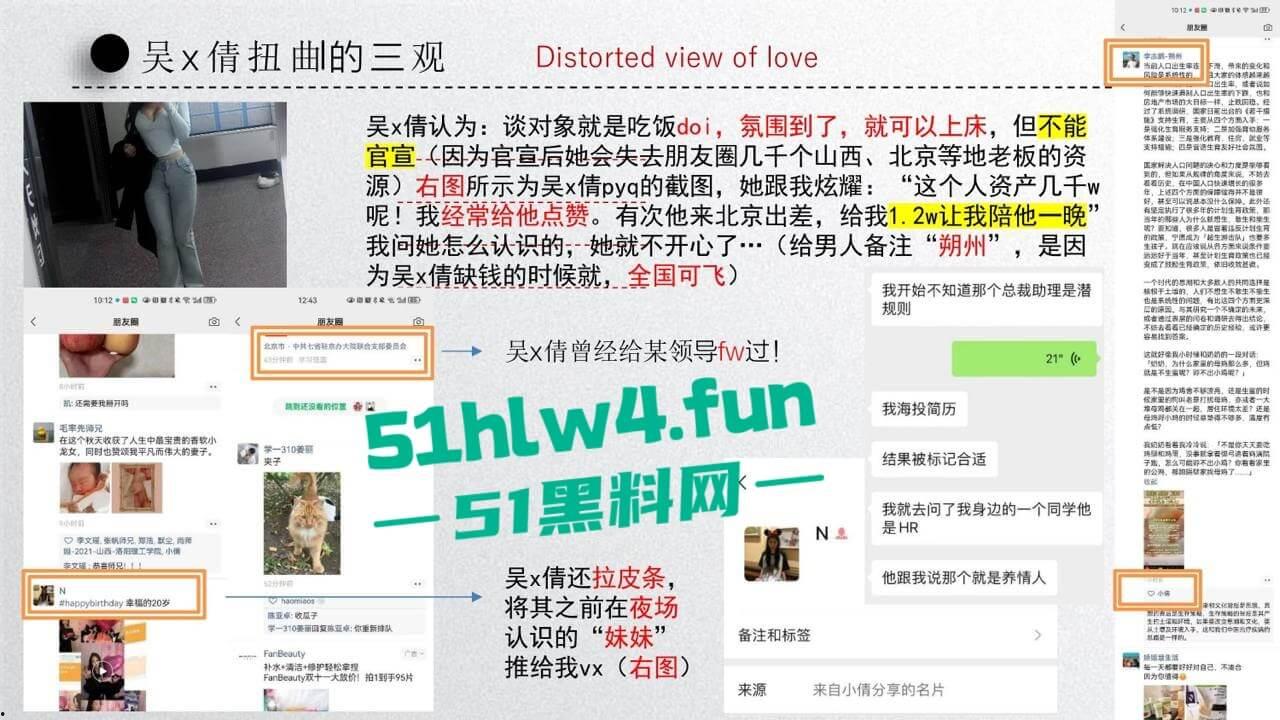 中国矿业大学惊天大瓜！顶级校园公交车【吴文倩】学术造假，约炮黑人被男友曝光50页PPT讲诉事件全过程！-34