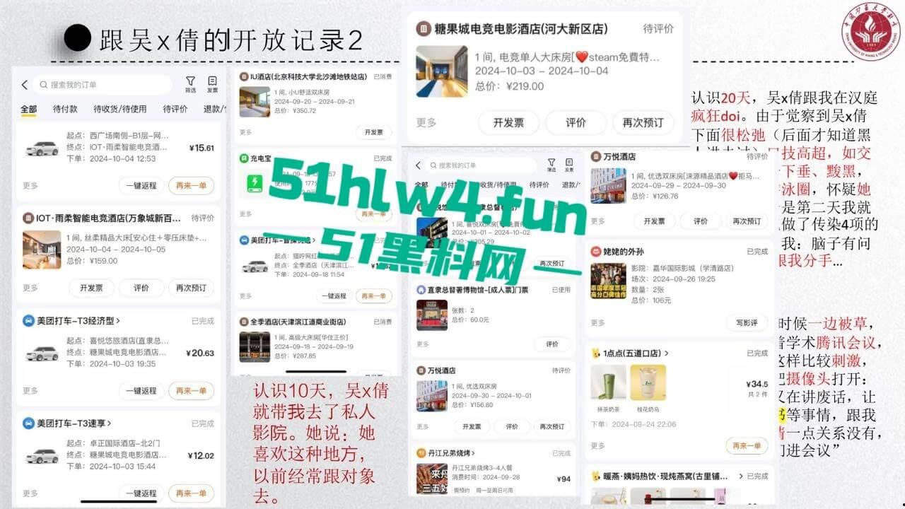 中国矿业大学惊天大瓜！顶级校园公交车【吴文倩】学术造假，约炮黑人被男友曝光50页PPT讲诉事件全过程！-38