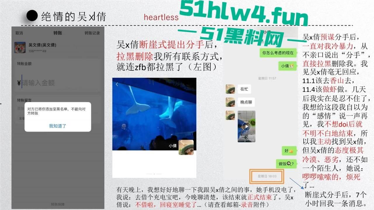 中国矿业大学惊天大瓜！顶级校园公交车【吴文倩】学术造假，约炮黑人被男友曝光50页PPT讲诉事件全过程！-41