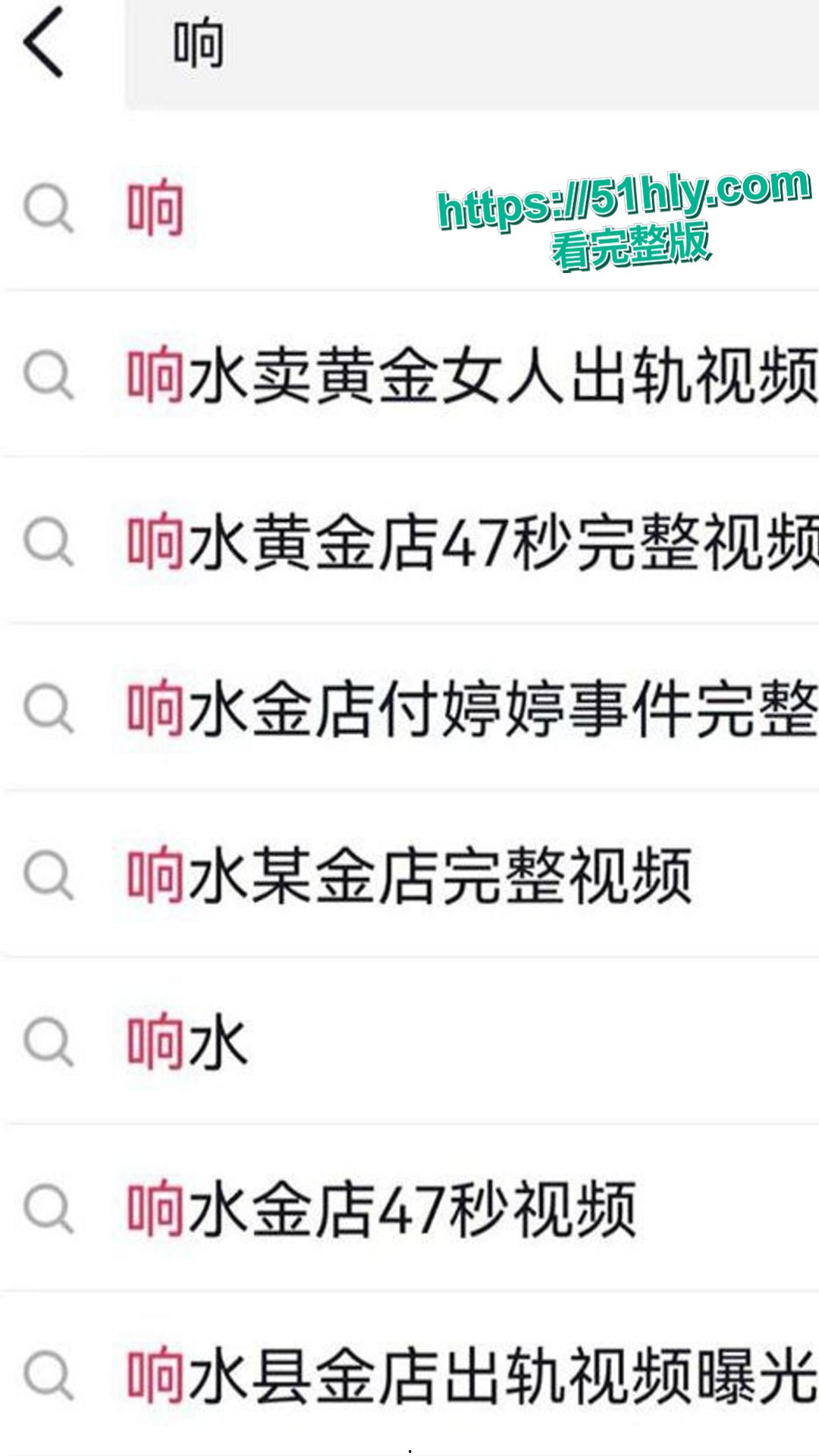 响水金店付婷婷47秒大瓜 育两娃人妻背夫出轨 私密视频流出瞬间炸锅!-7