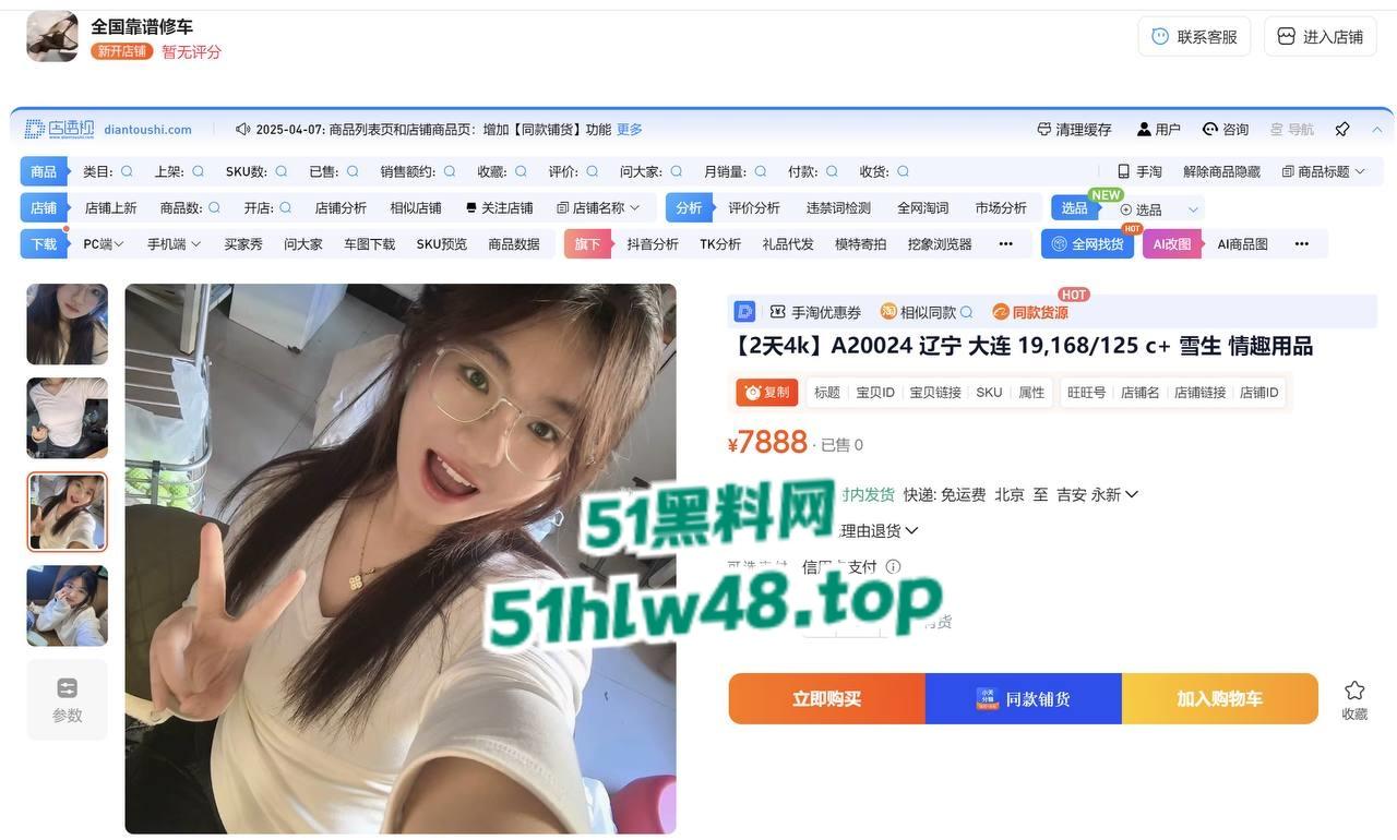 鸡贼淘宝商家开修车店全国推销外围鸡，高颜值大奶骚妹随意下单即可领回家。-1