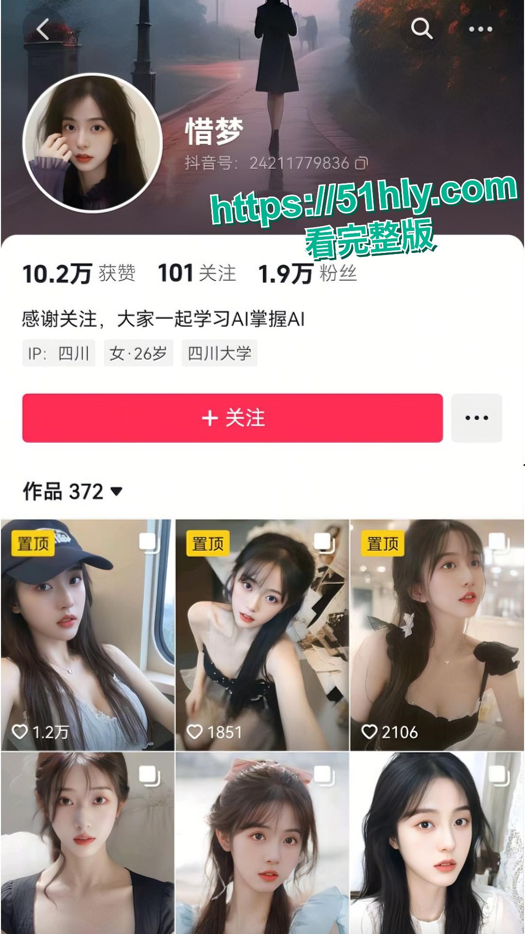 抖音绝色网红惜梦塌房！与金主线下开房，被 SM 调教画面太刺激！-1