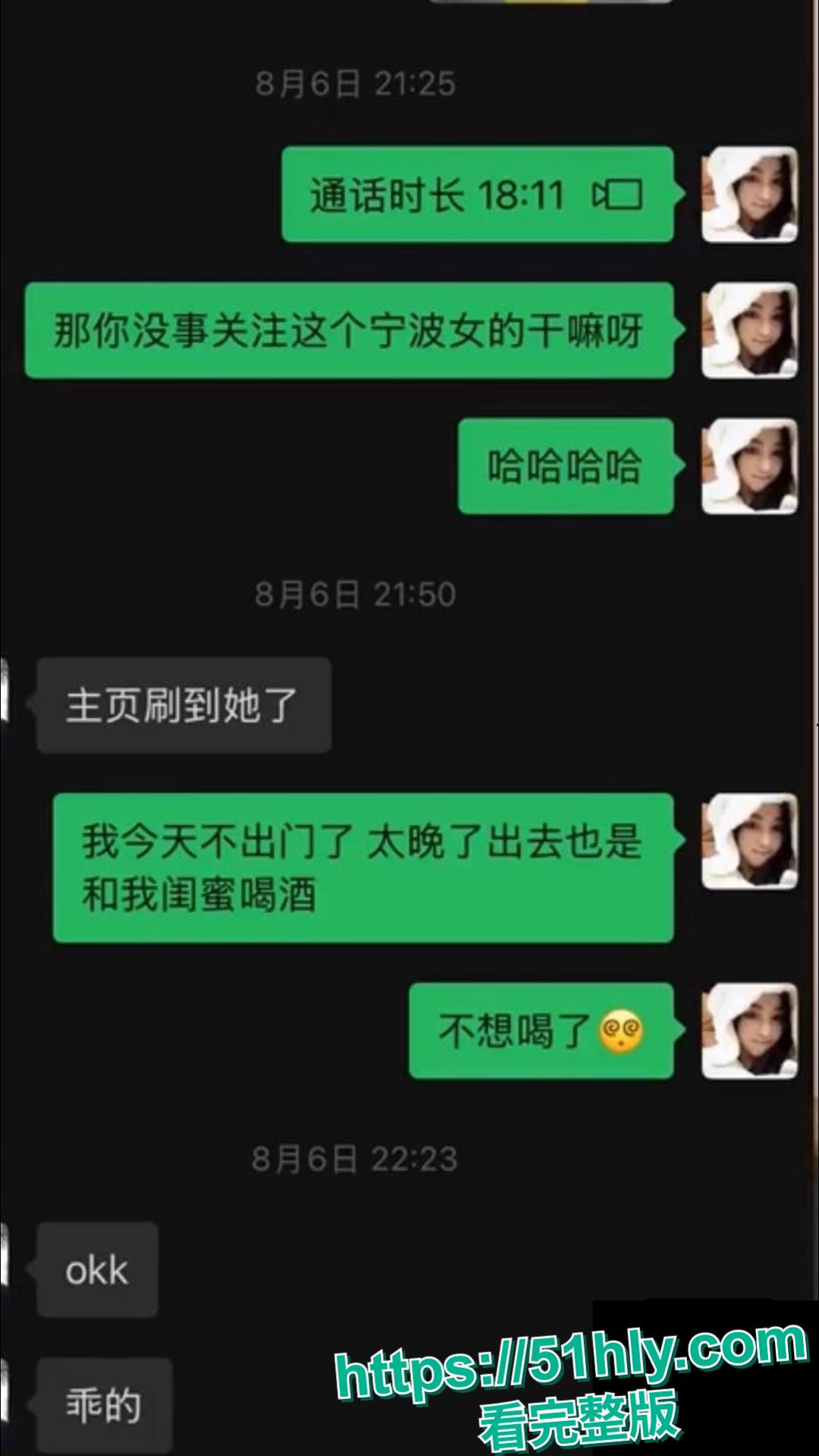 从变形计出来的叛逆小子黄润秋,出轨宁波骚货结果床上大战视频疯传,coco孟可佳甩飞前任心碎成渣!-12
