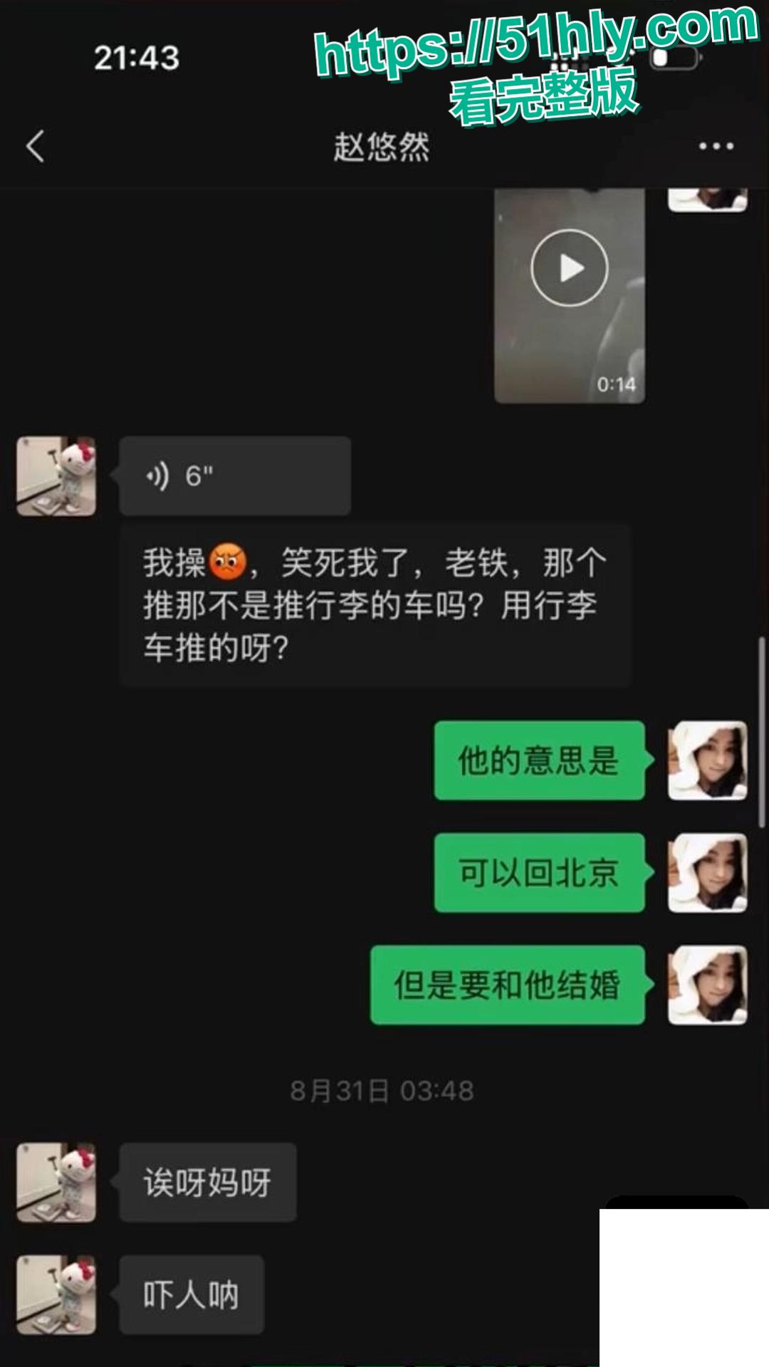 从变形计出来的叛逆小子黄润秋,出轨宁波骚货结果床上大战视频疯传,coco孟可佳甩飞前任心碎成渣!-19