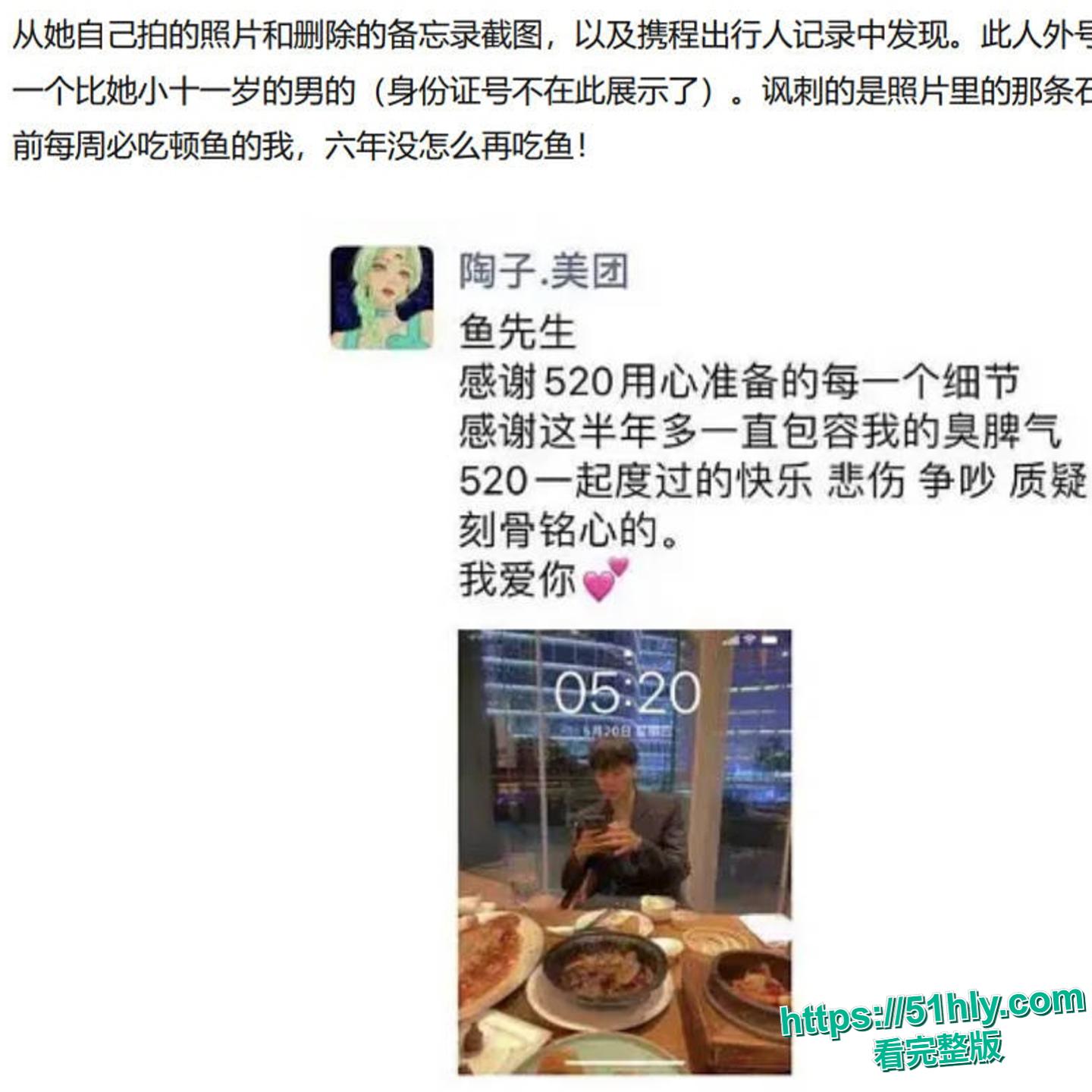 前美团总监陶子婚内偷情男模 豪掷百万在夜店只为买开心 自己却欠债240万成老赖 被丈夫全网曝光做爱视频疯传-10