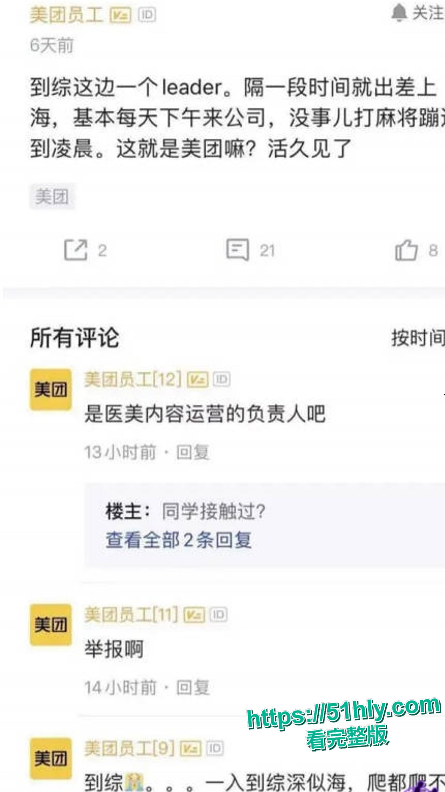 前美团总监陶子婚内偷情男模 豪掷百万在夜店只为买开心 自己却欠债240万成老赖 被丈夫全网曝光做爱视频疯传-11