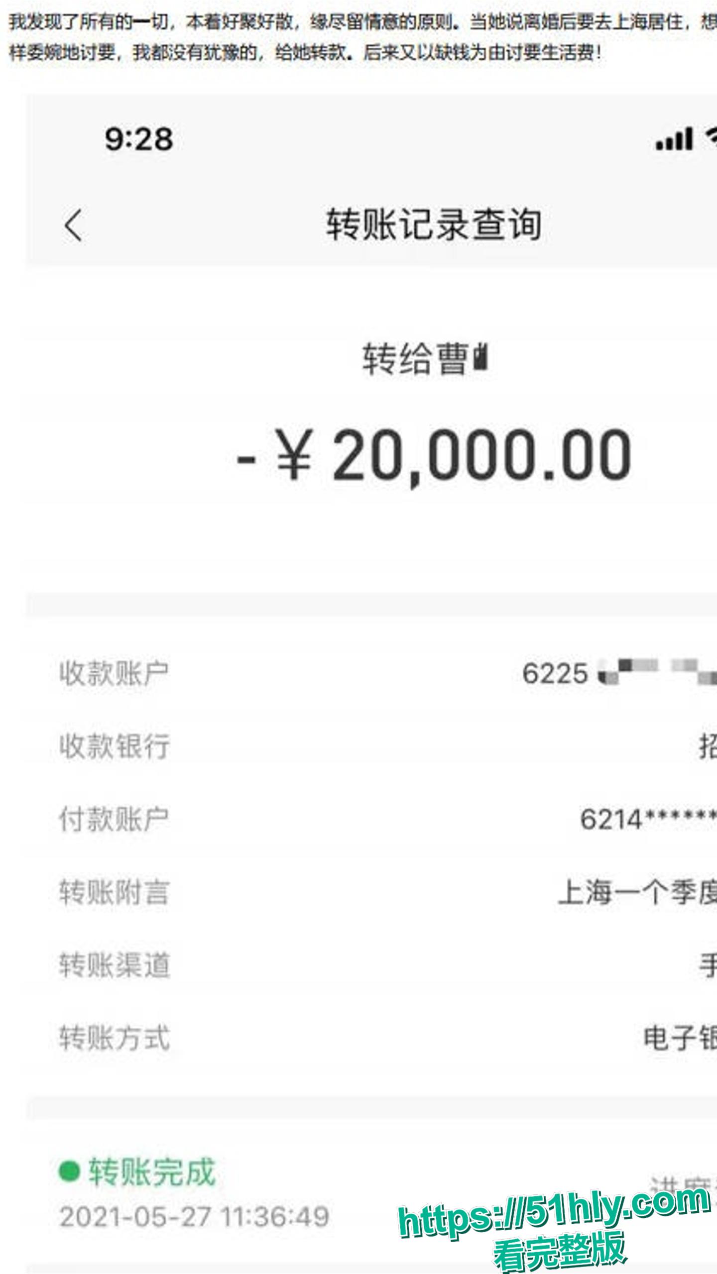 前美团总监陶子婚内偷情男模 豪掷百万在夜店只为买开心 自己却欠债240万成老赖 被丈夫全网曝光做爱视频疯传-12