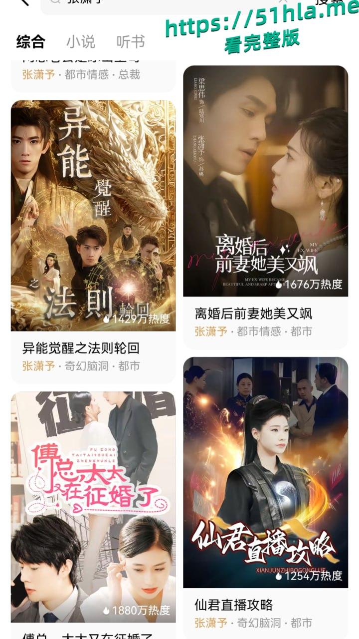 短剧女神 张潇予 彻底翻车 48页PPT实锤床上交易 同时勾搭多位当红短剧男演员 妥妥的时间管理大师！-4