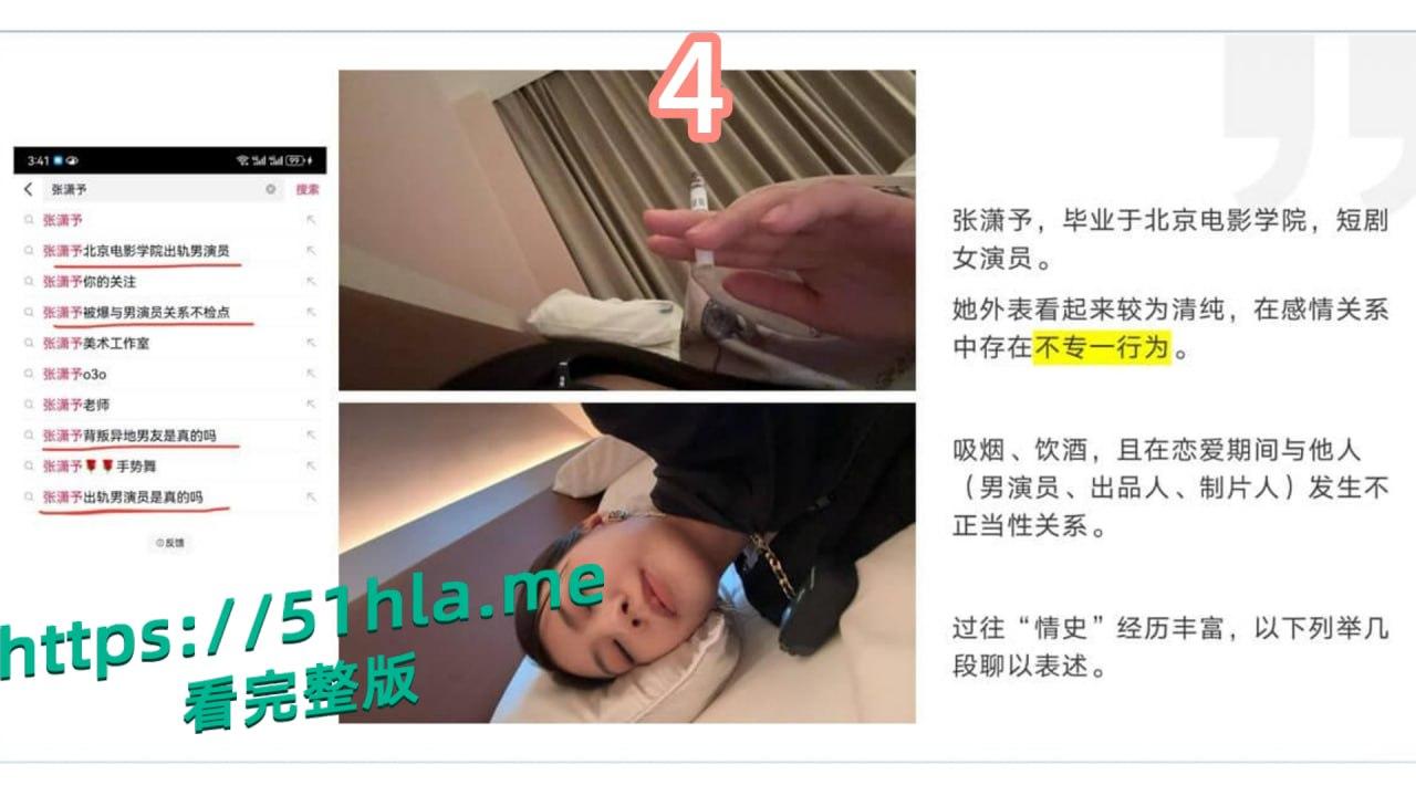 短剧女神 张潇予 彻底翻车 48页PPT实锤床上交易 同时勾搭多位当红短剧男演员 妥妥的时间管理大师！-9