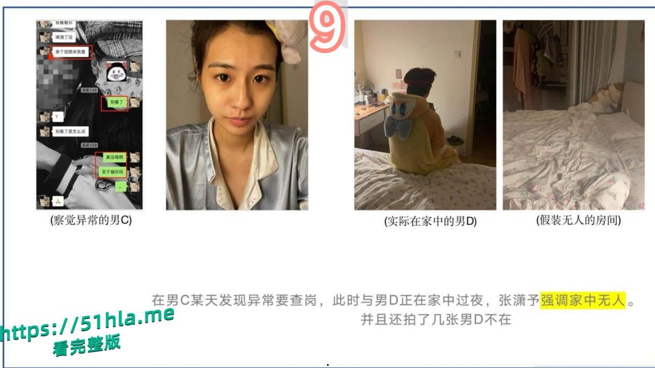 短剧女神 张潇予 彻底翻车 48页PPT实锤床上交易 同时勾搭多位当红短剧男演员 妥妥的时间管理大师！-14