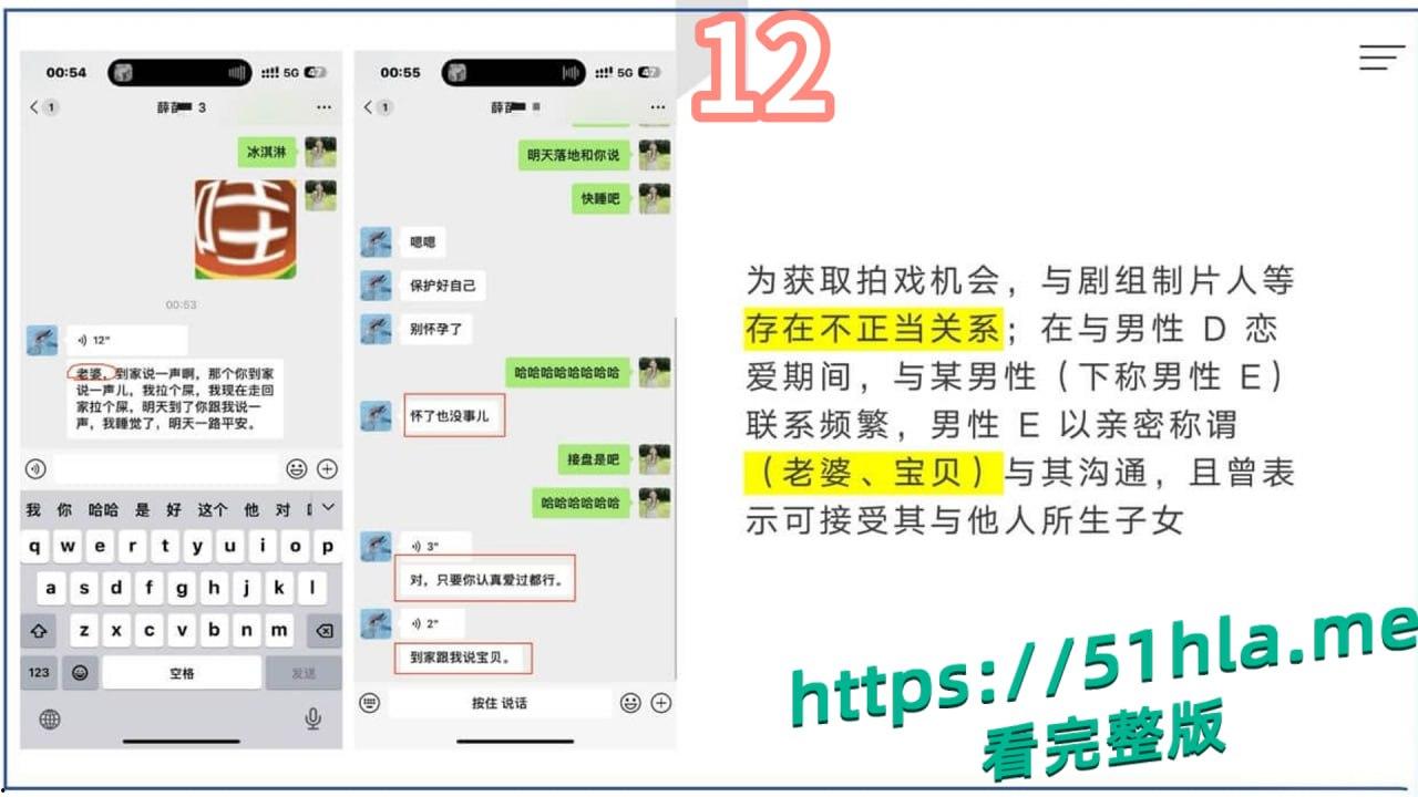 短剧女神 张潇予 彻底翻车 48页PPT实锤床上交易 同时勾搭多位当红短剧男演员 妥妥的时间管理大师！-17