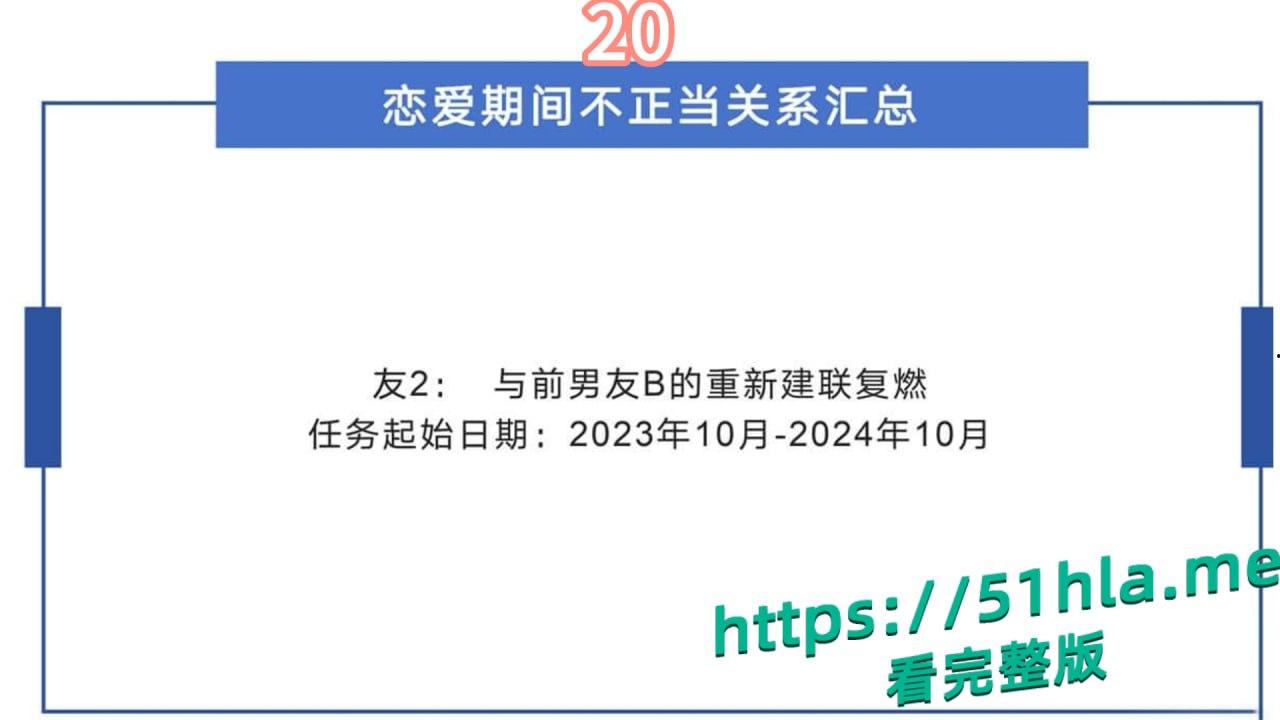 短剧女神 张潇予 彻底翻车 48页PPT实锤床上交易 同时勾搭多位当红短剧男演员 妥妥的时间管理大师！-26