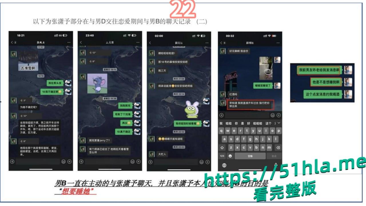 短剧女神 张潇予 彻底翻车 48页PPT实锤床上交易 同时勾搭多位当红短剧男演员 妥妥的时间管理大师！-28