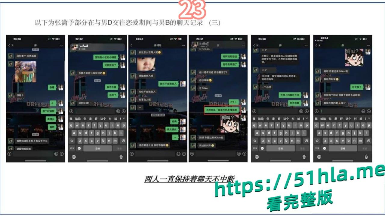 短剧女神 张潇予 彻底翻车 48页PPT实锤床上交易 同时勾搭多位当红短剧男演员 妥妥的时间管理大师！-29