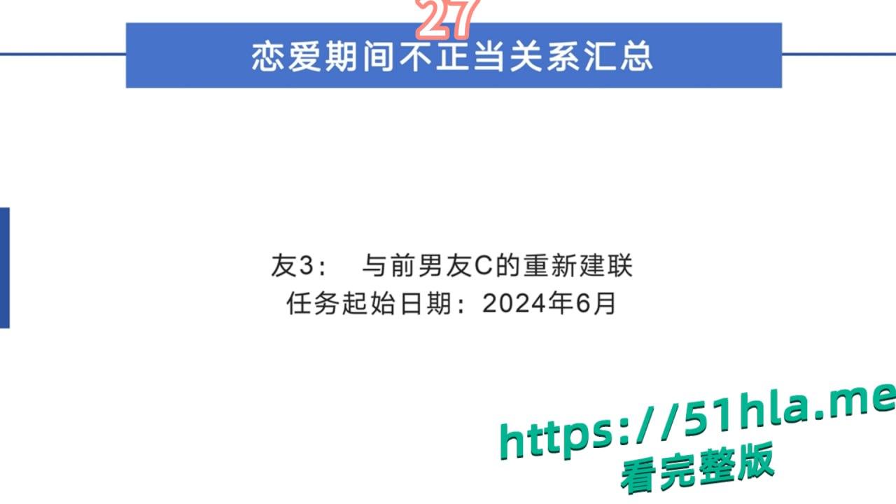 短剧女神 张潇予 彻底翻车 48页PPT实锤床上交易 同时勾搭多位当红短剧男演员 妥妥的时间管理大师！-33