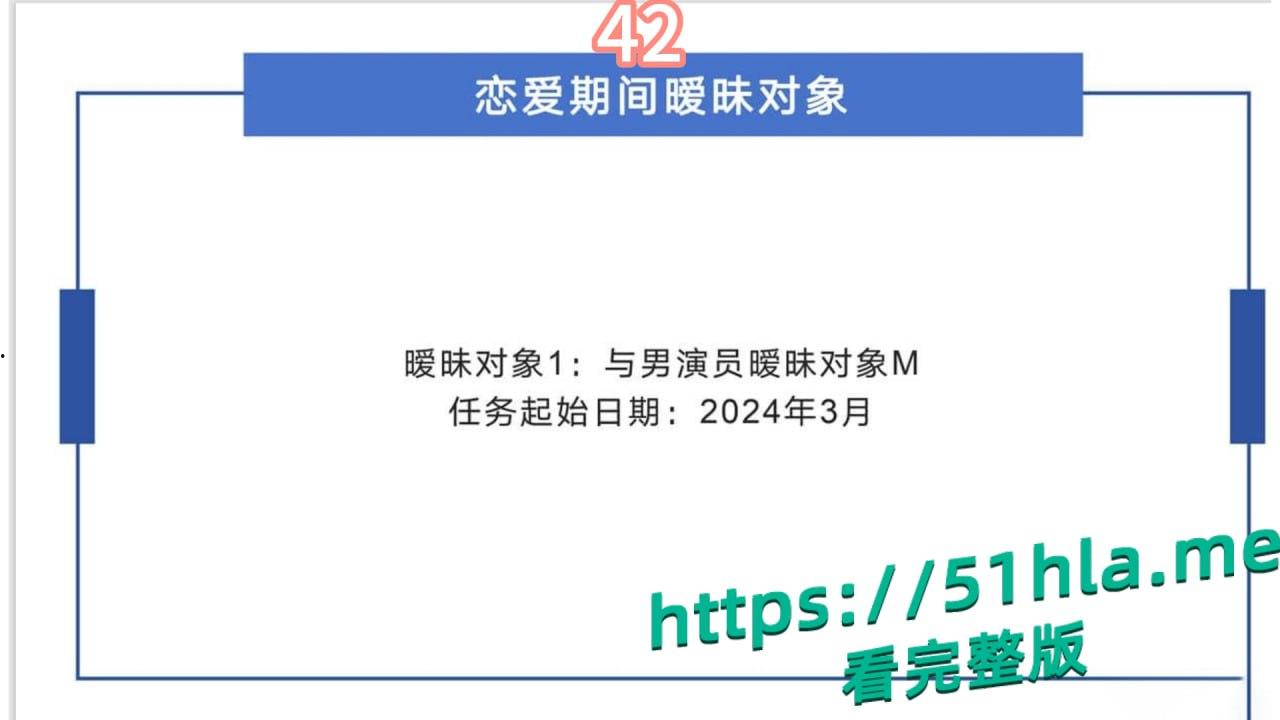 短剧女神 张潇予 彻底翻车 48页PPT实锤床上交易 同时勾搭多位当红短剧男演员 妥妥的时间管理大师！-48