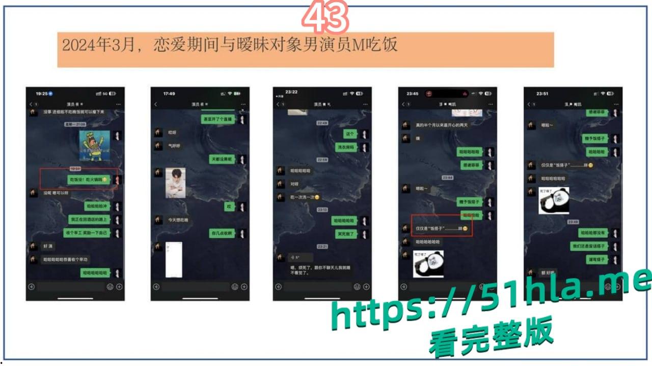 短剧女神 张潇予 彻底翻车 48页PPT实锤床上交易 同时勾搭多位当红短剧男演员 妥妥的时间管理大师！-49