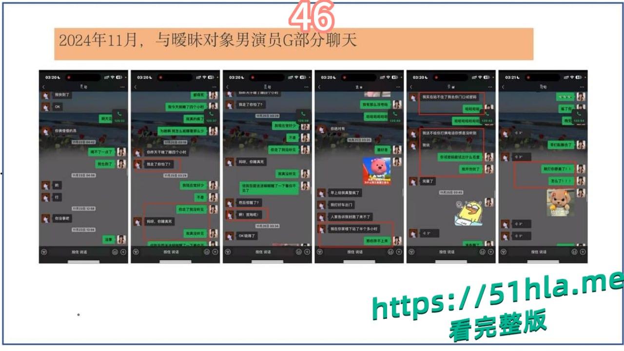 短剧女神 张潇予 彻底翻车 48页PPT实锤床上交易 同时勾搭多位当红短剧男演员 妥妥的时间管理大师！-52