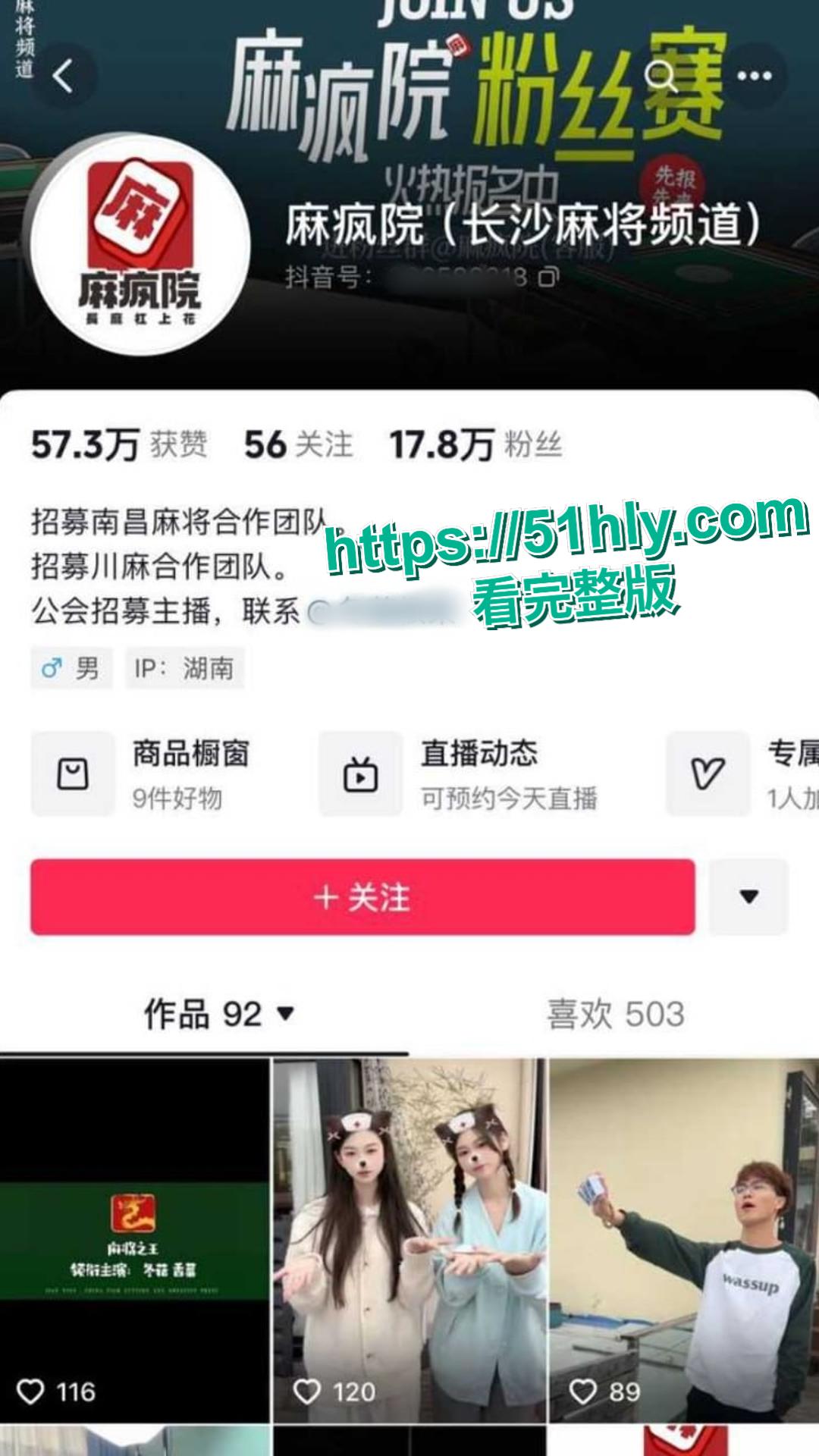 长沙抖音17w粉丝男网红韩冬人物形象崩塌 妻子举报其不仅家暴 还与多人出轨 和前妻酒店啪啪视频泄露 渣男形象一览无余-1